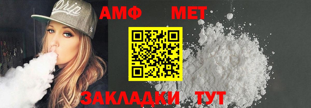 Амфетамин VHQ  Вход с VPN  Волжский 