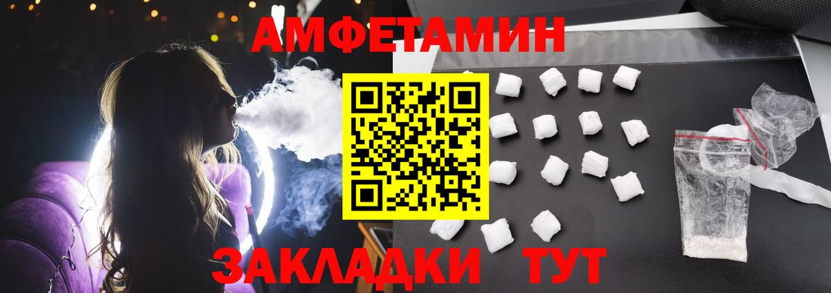 Amphetamine 98% Волжский