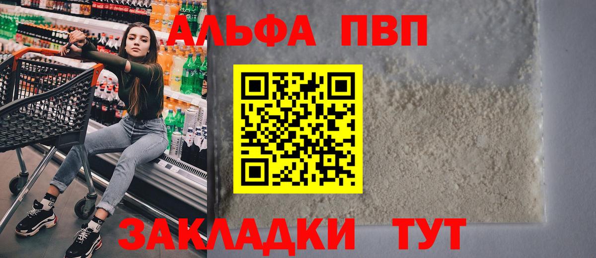 APVP Crystall Волжский