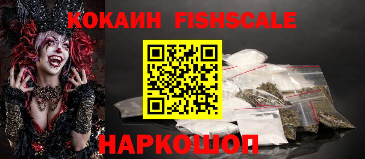 Волжский  Cocaine 98%  Кокаин Перу  Вход с VPN 
