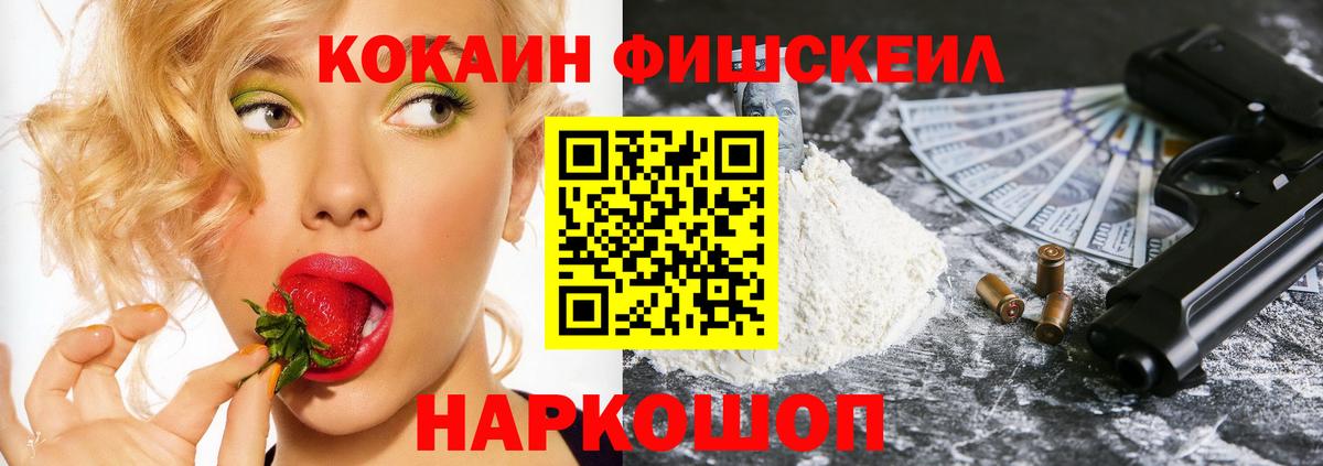 COCAIN 98% Волжский