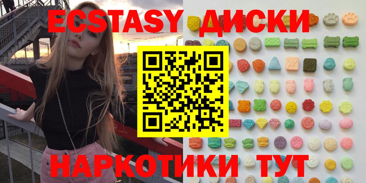 ЭКСТАЗИ Cube Волжский