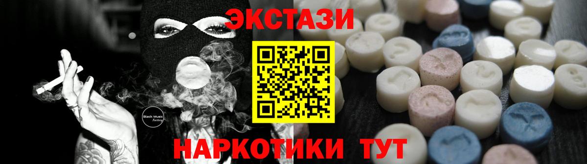 Ecstasy  Ecstasy Cube  Волжский  гидра зеркало  Экстази таблы  Вход с VPN 