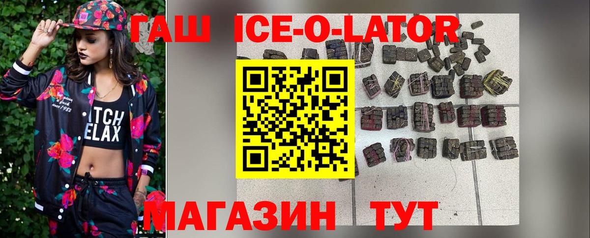 Гашиш Premium Волжский