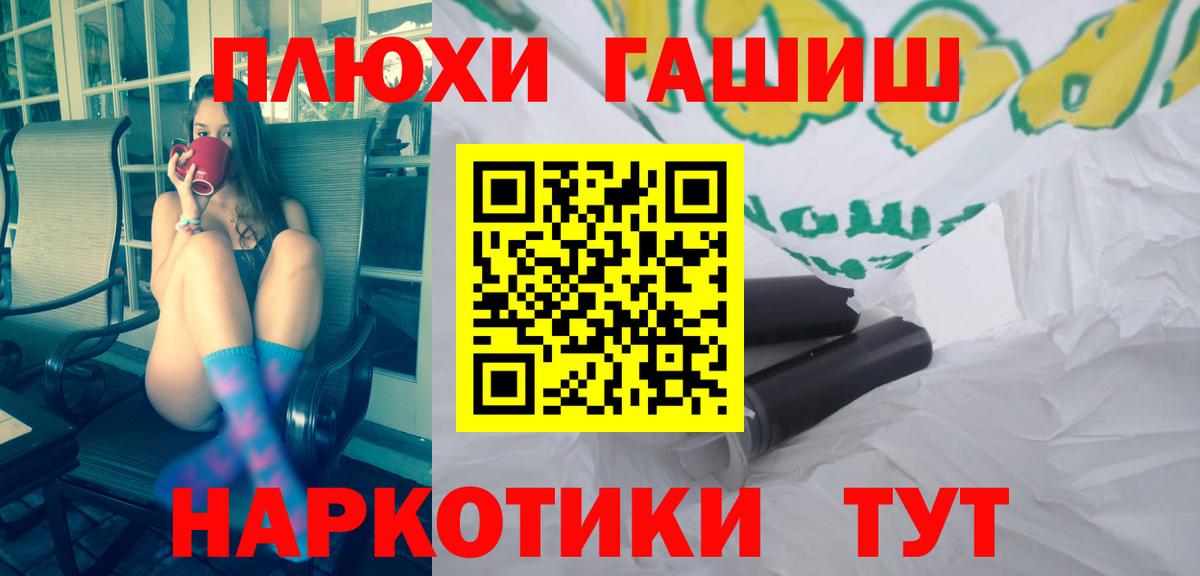 Волжский  Гашиш  Вход с VPN  ГАШИШ VHQ  ГАШ 40% ТГК 