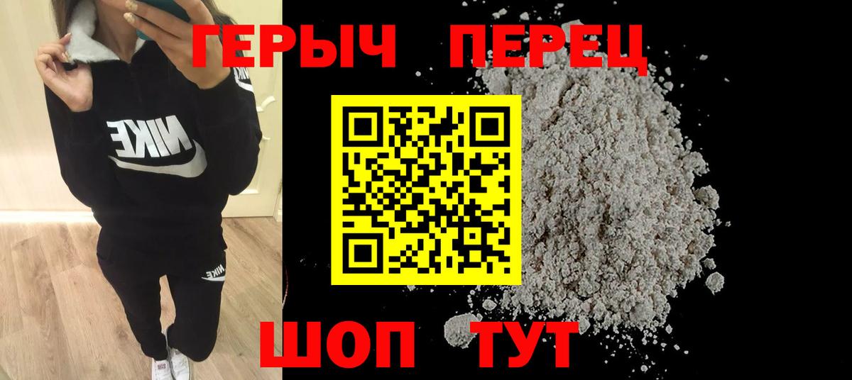 Героин белый  ГЕРОИН  Волжский  Вход с VPN 