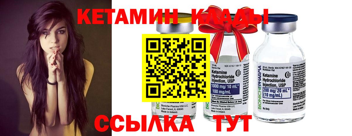 гидра ссылки  Кетамин ketamine  Вход с VPN  Волжский  КЕТАМИН ketamine 