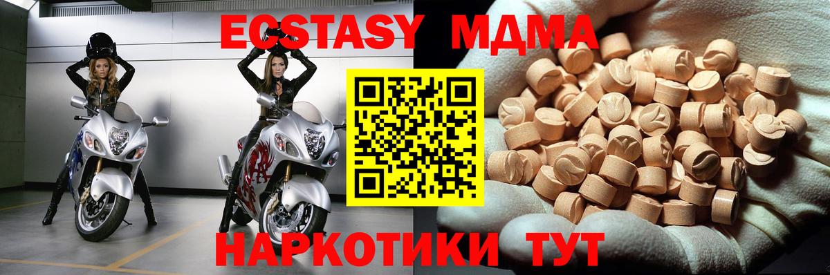Волжский  МДМА Molly  Вход с VPN 