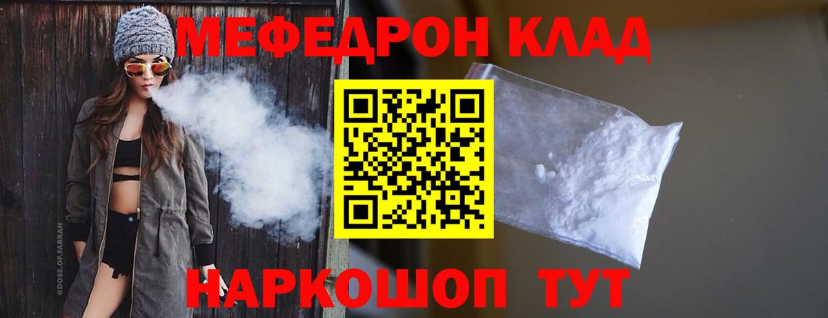 Волжский  Меф мука  Меф  МЕФ VHQ  Вход с VPN 