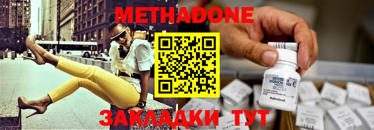 shop Telegram  МЕГА рабочий сайт  Волжский  Вход с VPN  МЕТАДОН methadone  МЕТАДОН VHQ 