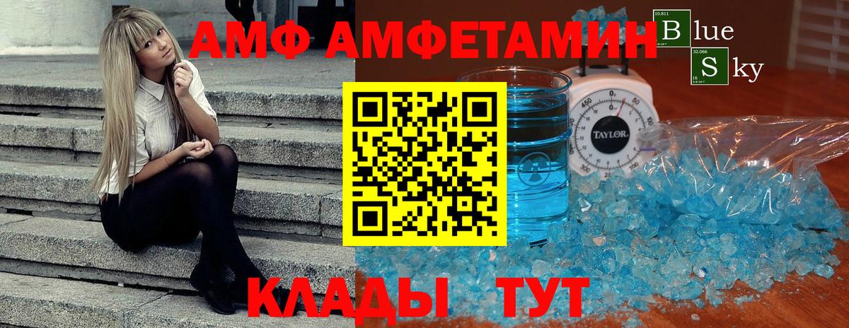 МЕТАМФЕТАМИН кристалл Волжский