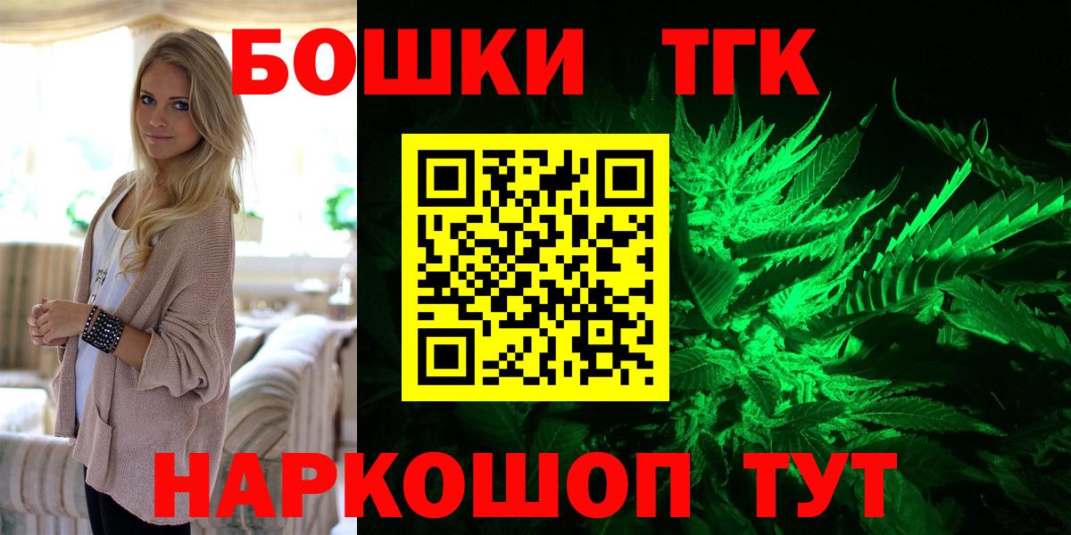 МАРИХУАНА LSD WEED  Вход с VPN  Волжский  Конопля индика  Бошки марихуана White Widow 